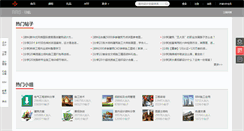Desktop Screenshot of bbs.sinoaec.com