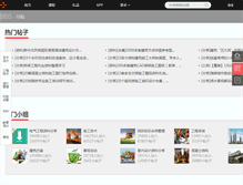 Tablet Screenshot of bbs.sinoaec.com